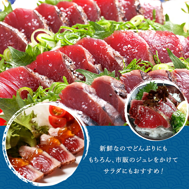 カツオタタキ丼、サラダ、アンティパスト、前菜