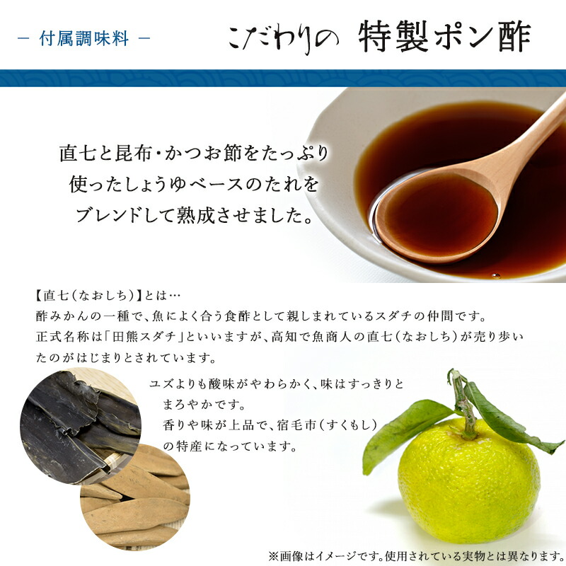 ポン酢
