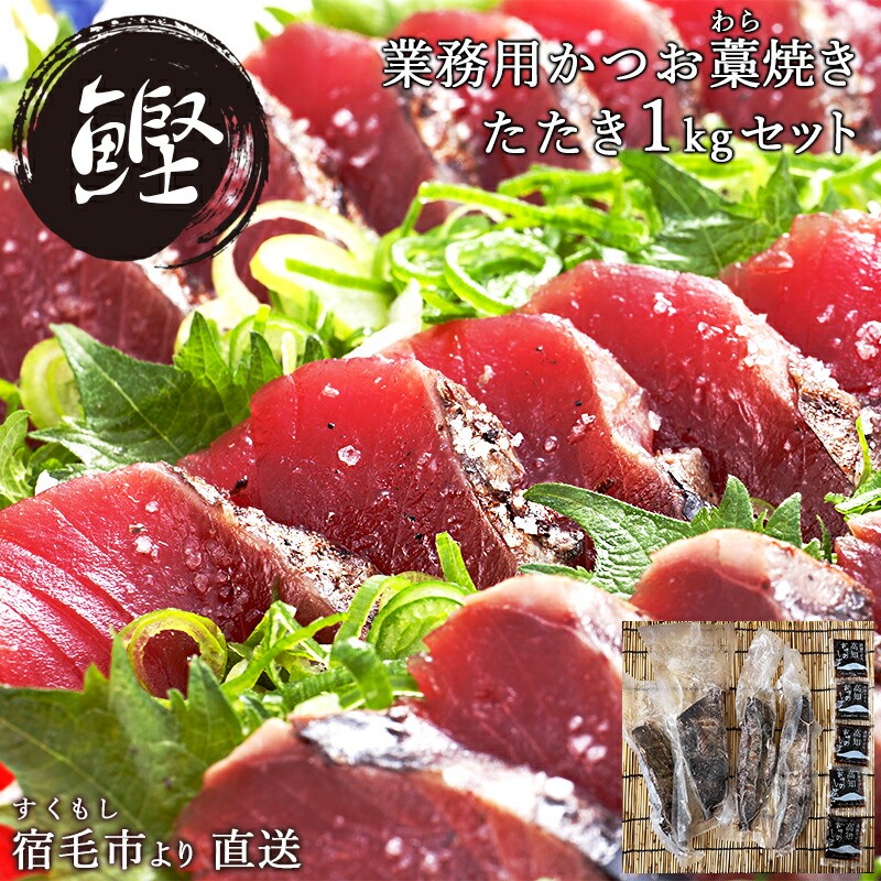 高知県宿毛市、沖の島水産