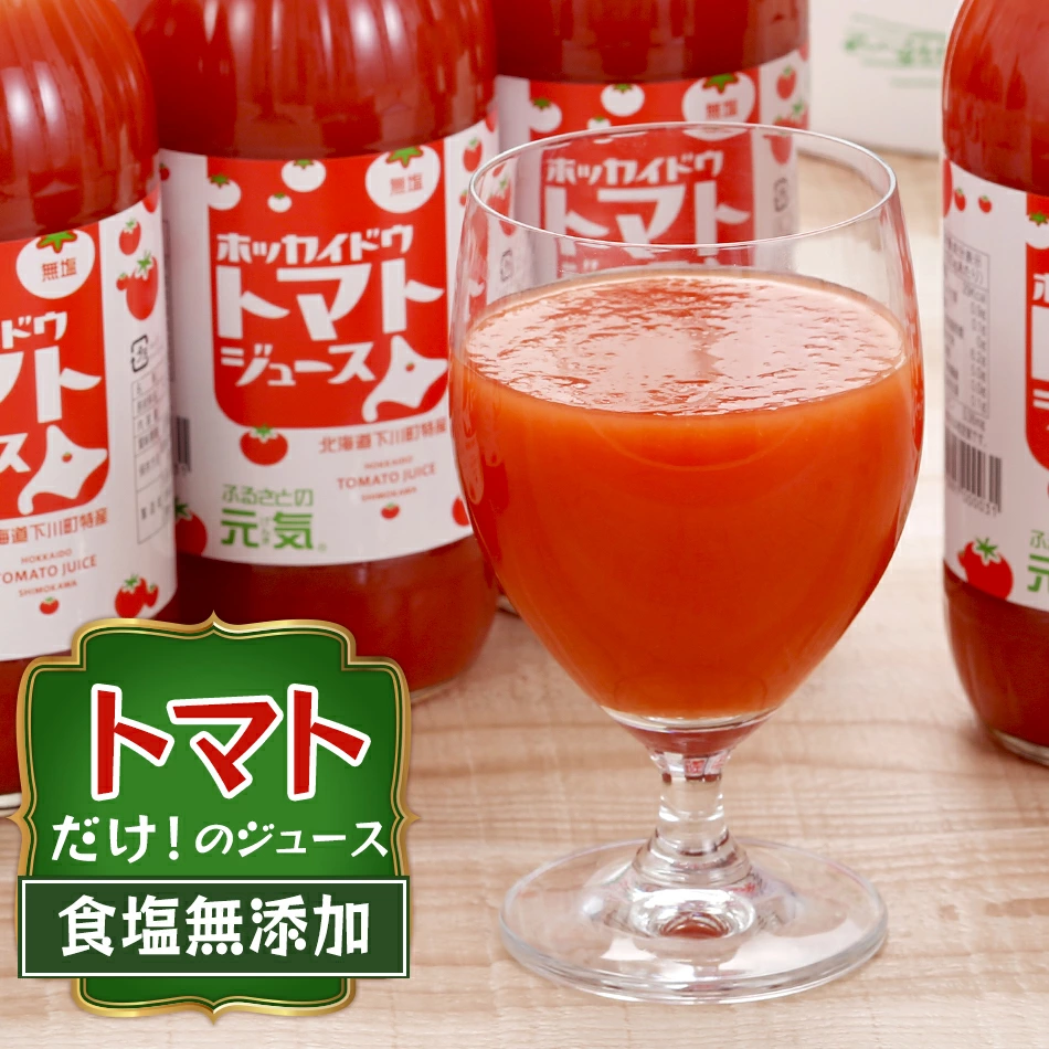 美味しい トマトジュース ふるさとの元気 食塩無添加 500ml×6本