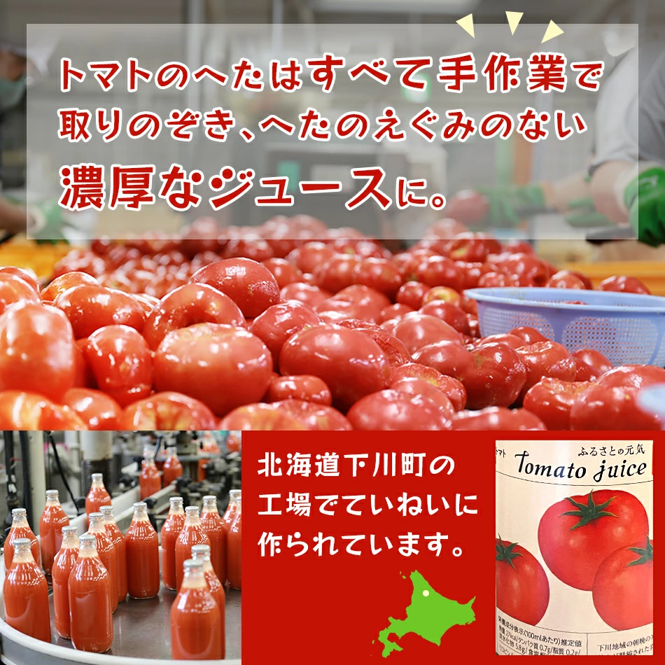 とまとのへたを手作業でとりのぞきます
