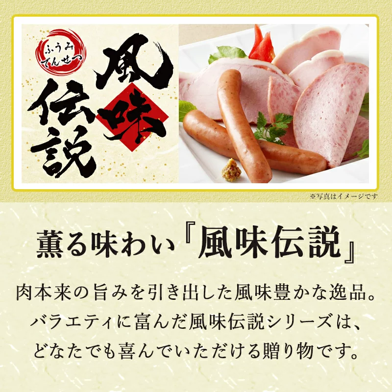 ふうみでんせつ、肉本来のうま味を引き出した逸品