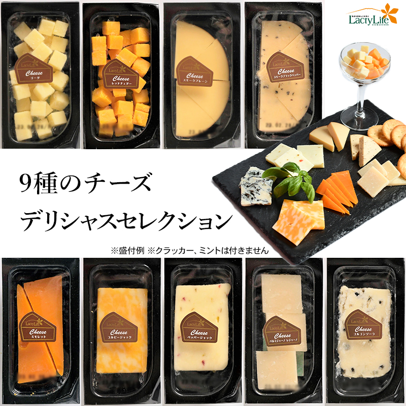 Delicious-Selection、cheese、fromage、formaggio