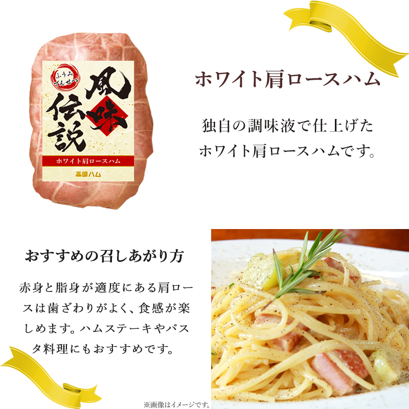 ホワイト肩ロースハム