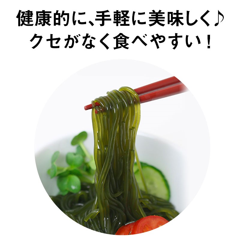 つるつるわかめ