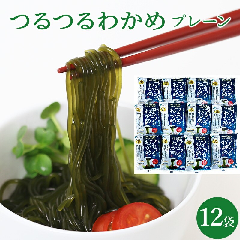 つるつるわかめ
