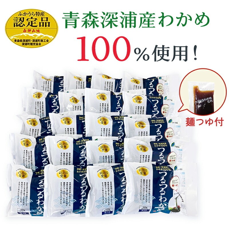 つるつるわかめ