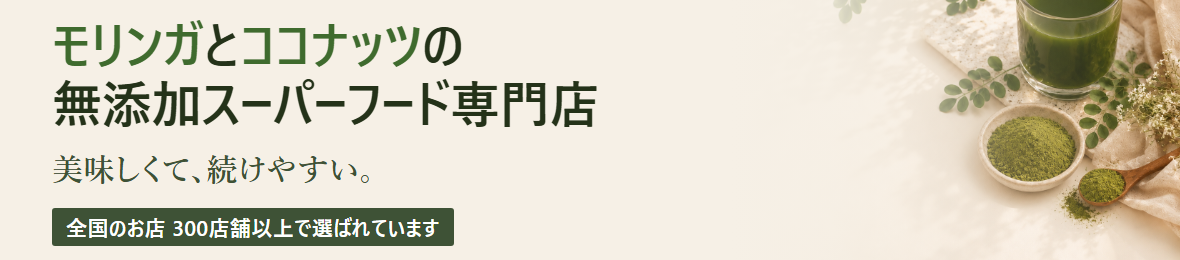 UTUKUSIスーパーフード専門店 ヘッダー画像