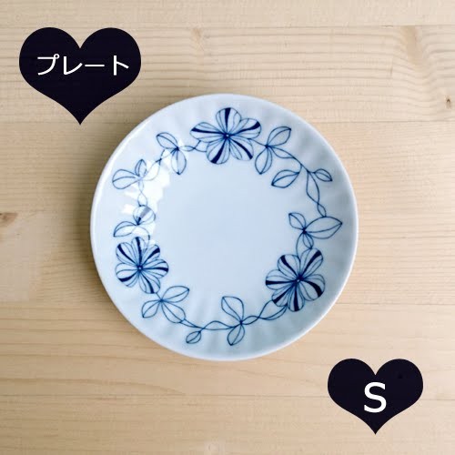 アウトレット】波佐見焼 ボタニカル Wプレート（S） : 有田焼 器の華