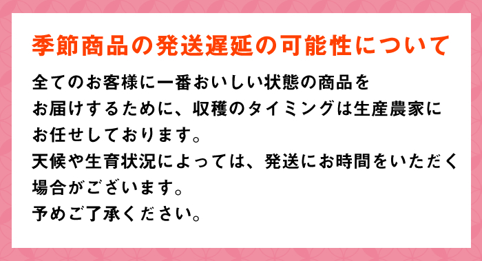 生産者直送
