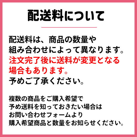UTYグッズ注文の際の配送料