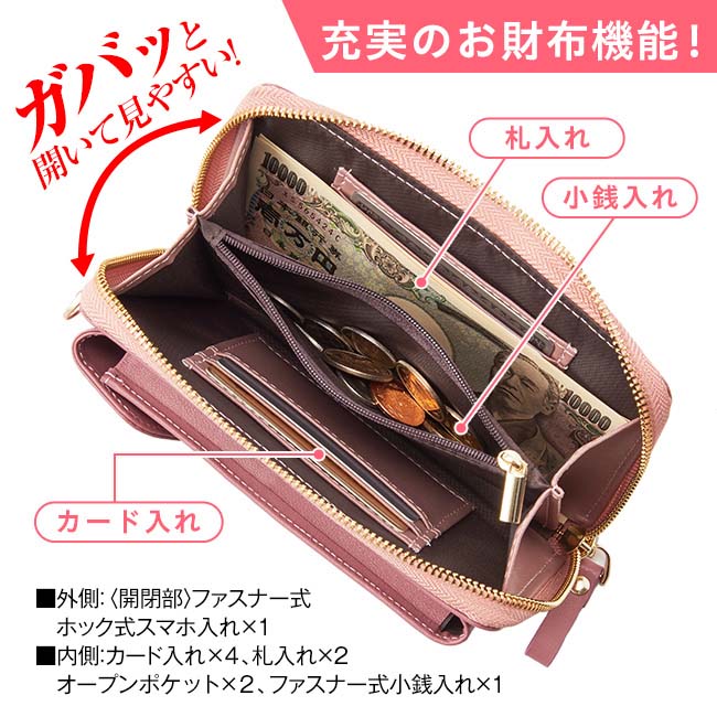 スヌーピー お財布スマホショルダー - 正規ライセンス品 SNOOPY