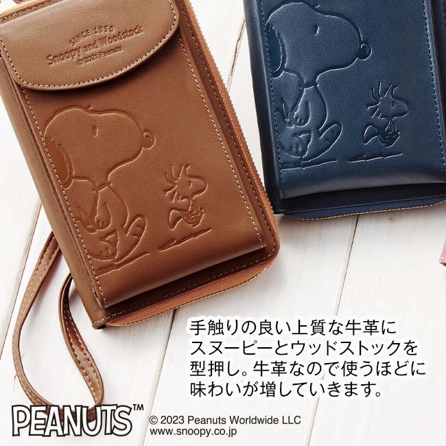 スヌーピー お財布スマホショルダー - 正規ライセンス品 SNOOPY