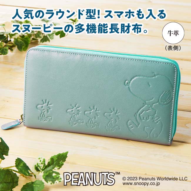 スヌーピー スマホが入る多機能財布 - 正規ライセンス品 正規品 スヌーピー SNOOPY ピーナッツ PEANUTS グッズ 長財布 ファスナー お札 小銭 スマホ カード 本革 牛革 プレゼント 111978-01.jpg