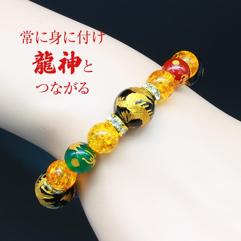 金吾龍神社 龍神 祈祷 金運 ブレスレット - 辰 龍 りゅう ドラゴン