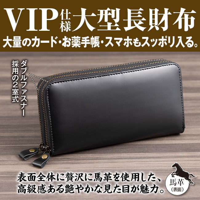 馬革 ダブルファスナー 収納大容量 ラウンド 長財布 財布 ウォレット