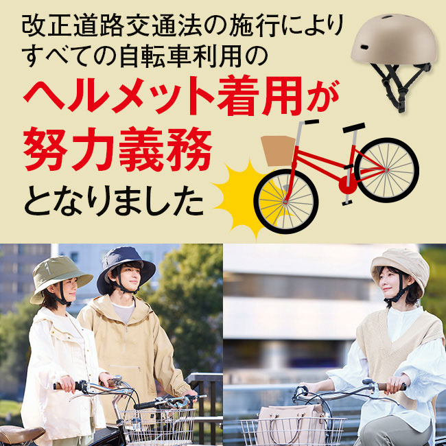 おしゃヘル ヘルメット＋帽子 セット 自転車 付け替え SG レインハット
