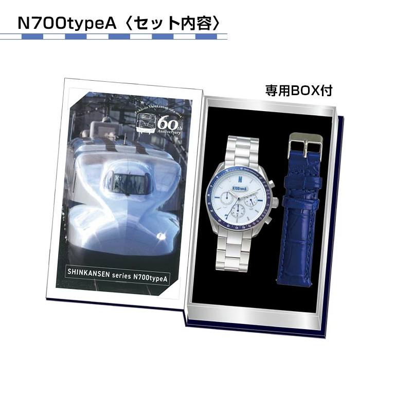 東海道新幹線開業60周年記念 電波ソーラークロノグラフ 鉄道 限定
