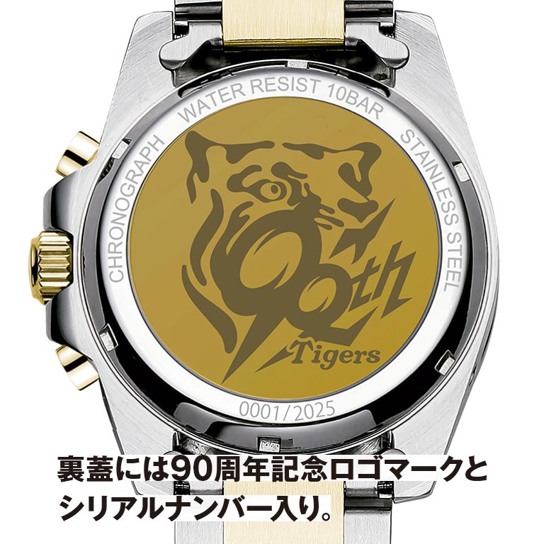 阪神タイガース 創設90周年記念限定モデル 電波ソーラークロノグラフ