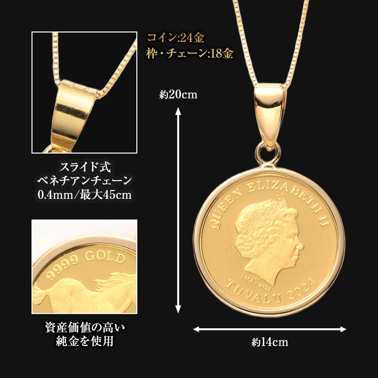 純金貨24金エリザべス女王ホース1/25オンスコインペンダント 純金貨