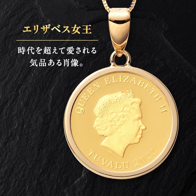 純金貨 24金エリザベス女王ホース1/25オンス純金コインペンダント
