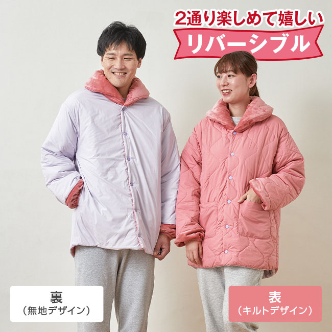 テイジン　速暖半纏すぐぽかＳ〜М テイジン 速暖半纏 すぐぽか 無地タイプ☆ふわかるな着心地の