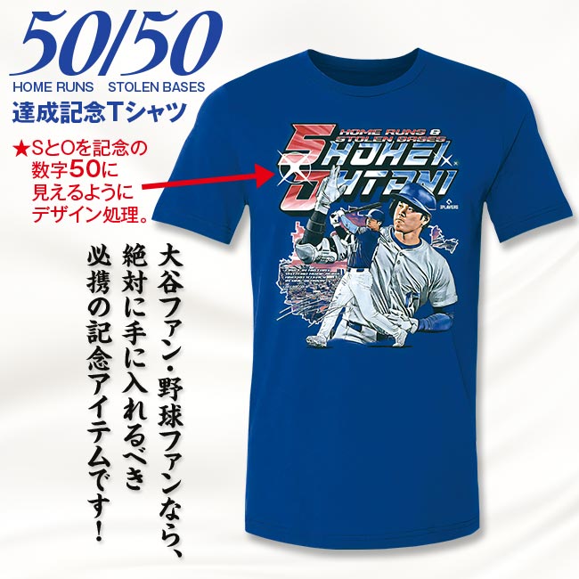 MLBPA公認 大谷翔平 グラフィックTシャツ 50-50達成記念 応援 グッズ