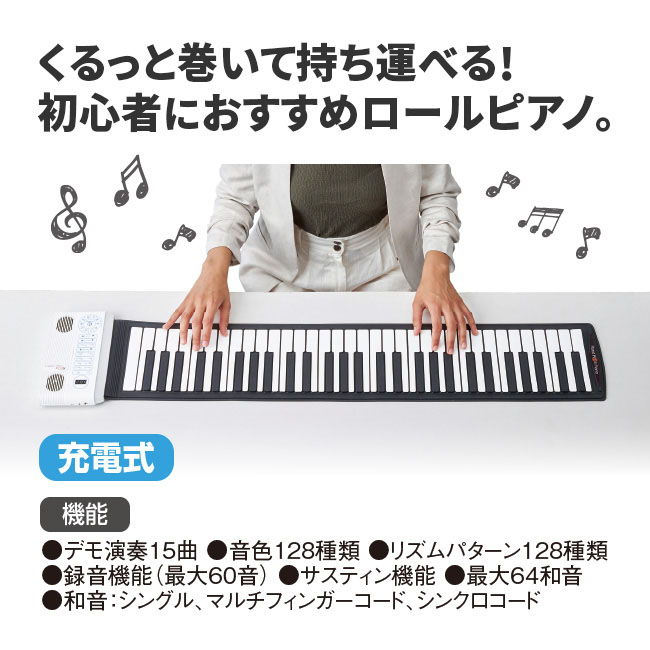 ハンドロールピアノ 61K グランディア 61鍵盤 HRP-X61 - 楽器 携帯用
