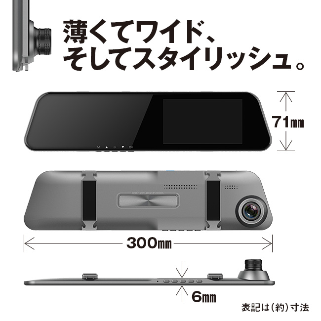 リアカメラ付き＞ ミラー型 ドライブレコーダー - ドラレコ