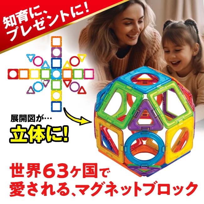 ボーネルンド MAGFORMERS マグフォーマー まとめ売り 182 71qH1XGTC0L._UF350,350_QL50_.jpg