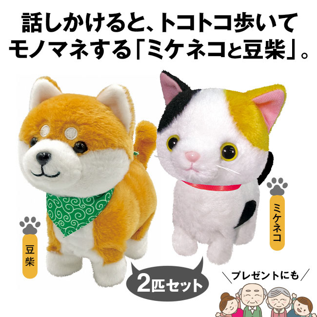 まねまねミャクミャク　マネマネ　トコトコ　万博　2 はなしかけるとモノマネしながらトコトコ歩く】2025大阪・関西