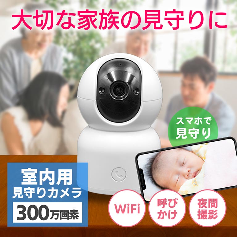 新品スマートホームカメラ s5199-kak-9002_1.jpg