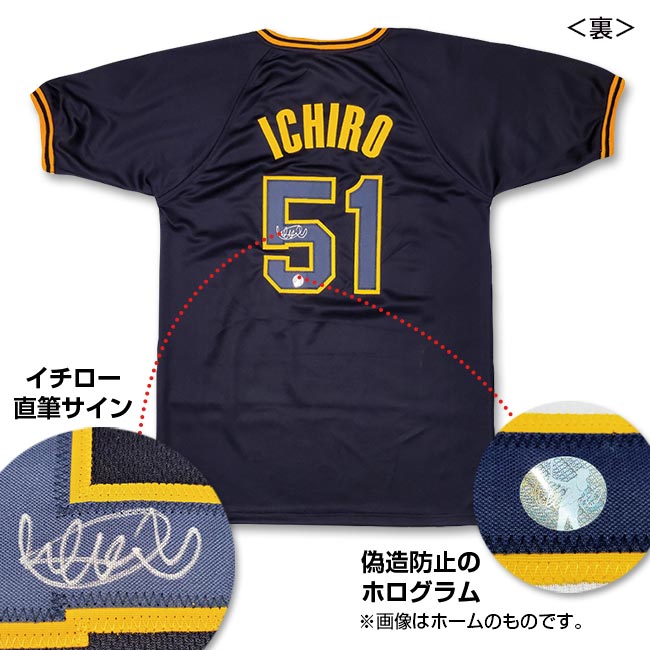イチロー」直筆サイン入りユニフォーム オリックス／ビジター イチロー