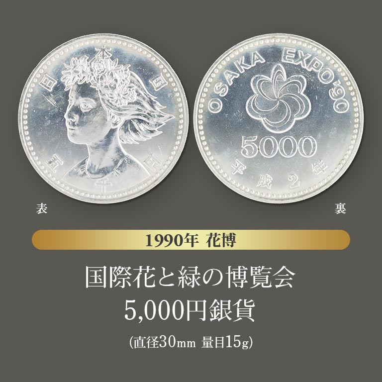 大阪万博 記念硬貨 500円 10枚セット 楽天市場】【 ミャクミャク 】 大阪万博 500円 記念硬貨 令和7年