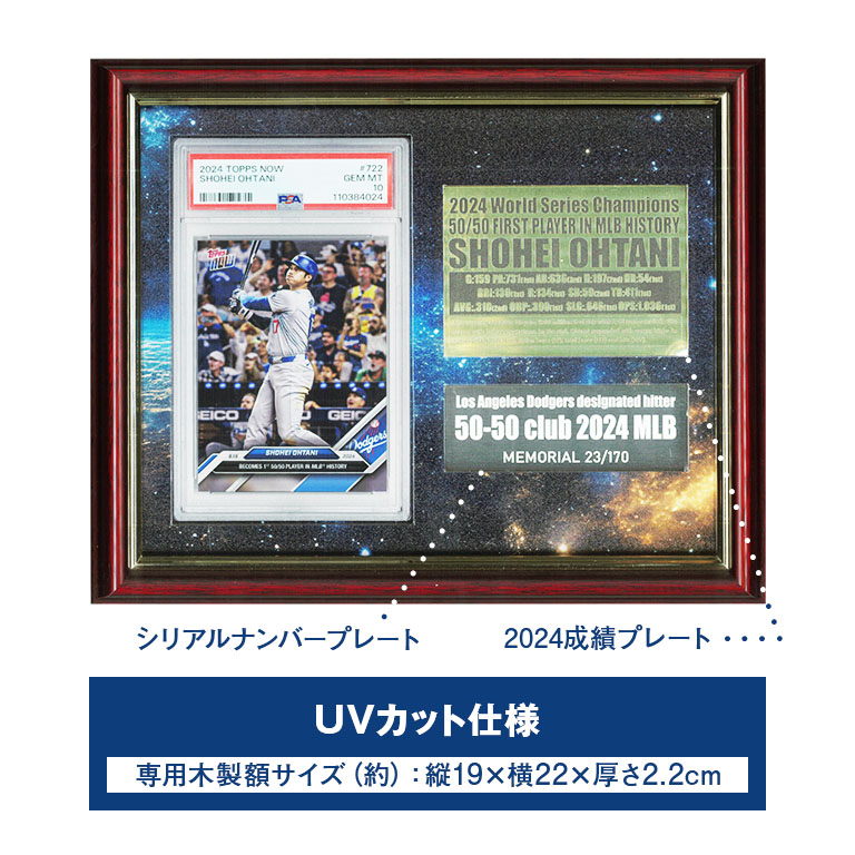 大谷翔平 50-50達成記念 トレーディングカード額装 Shohei