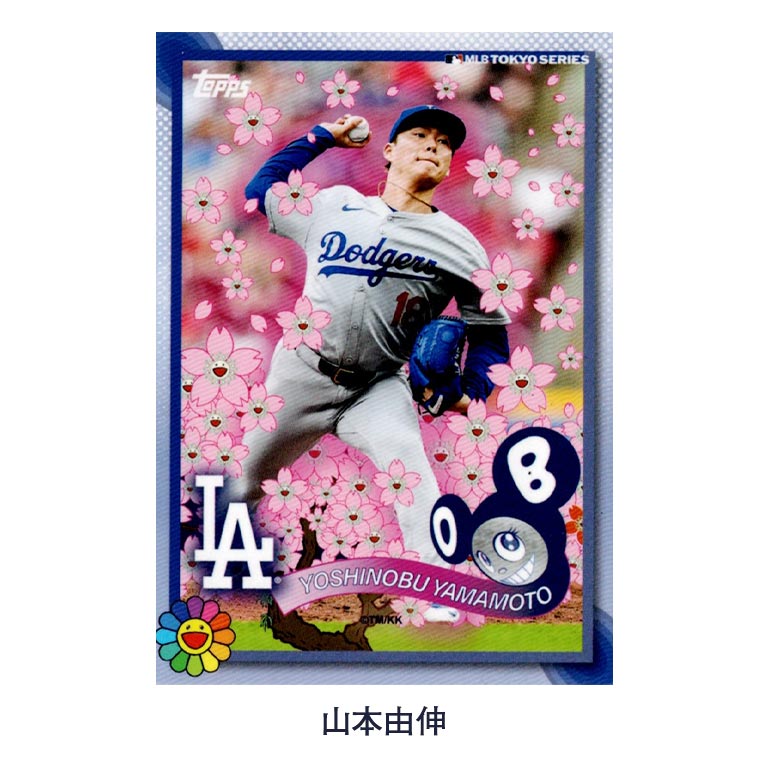 2025 Topps TOKYO SERIES 大谷翔平 村上隆コラボ限定カード 直送】 村上隆 x MLB Topps 2025 ワールドツアー東京シリーズトレカ