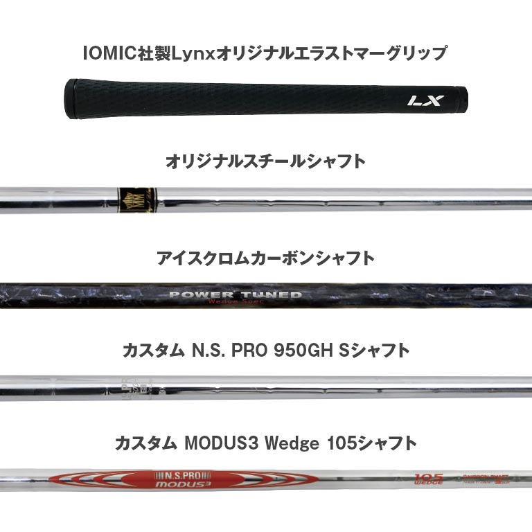 Lynx - リンクス　レフティ無刻印サテンウェッジ　48°　52°　58°オリジナルスチール Lynx - リンクス レフティ無刻印サテンウェッジ 48° 52° 58