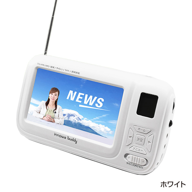 ポータブルラジオ TV innowa buddy - ポータブル テレビ ラジオ