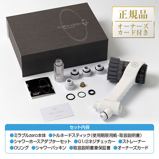ミラブルゼロ バス ふろ 風呂 日本製 サイエンス Science Mirable zero
