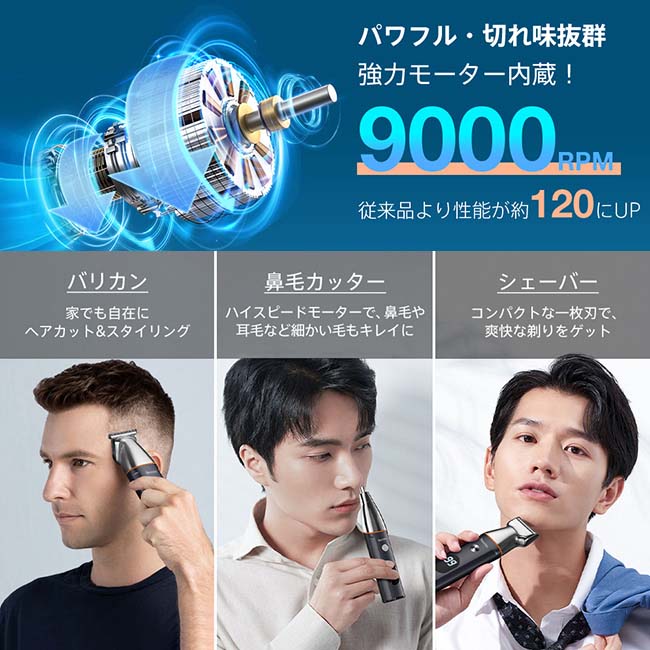 多機能 電気 シェーバー セット - バリカン トリマー 鼻毛カッター