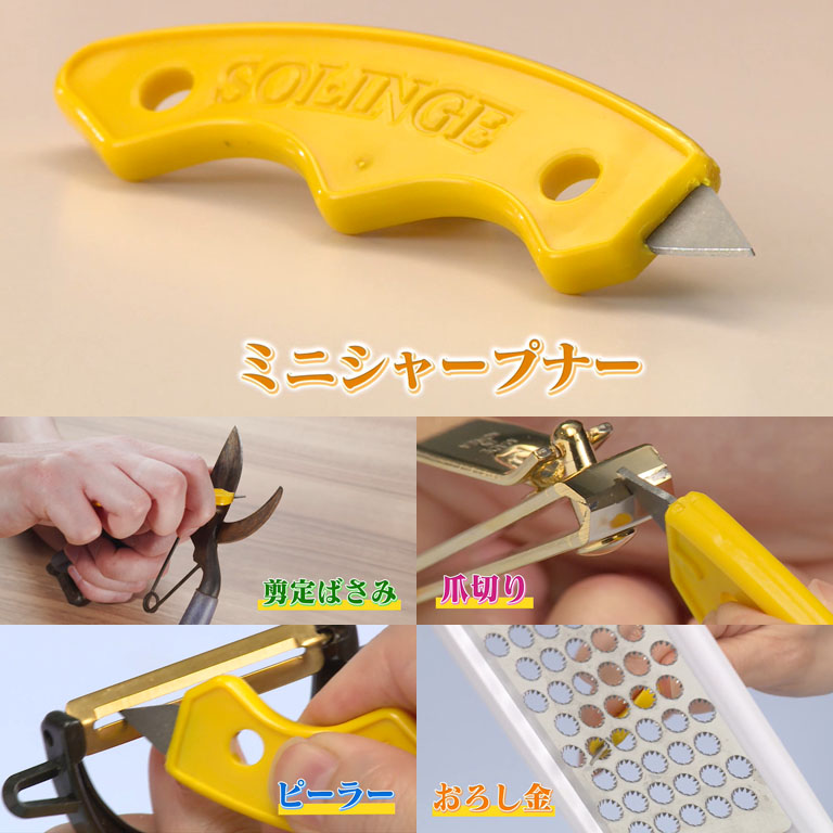 フランス生まれの万能砥ぎ器 ソリング 研ぎ器 砥石 シャープナー 刃物 