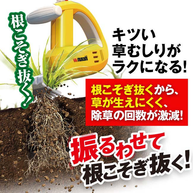 除草バイブレーター 草刈り機 高出力モーター 根こそぎ 2000mA Amazon | 草刈り機 【バッテリー取り外し可能・急速充電】高出力