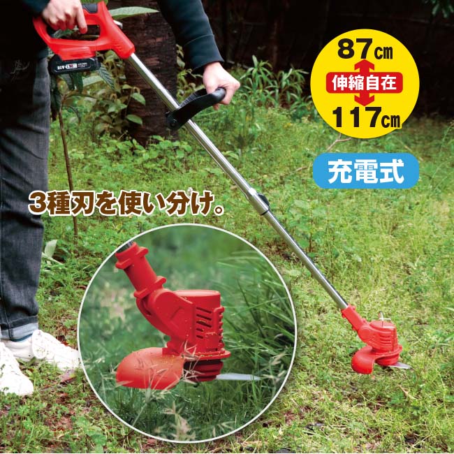 3種刃コードレス式電動草刈り機 - 電動草刈機 芝刈り機 軽量 安全