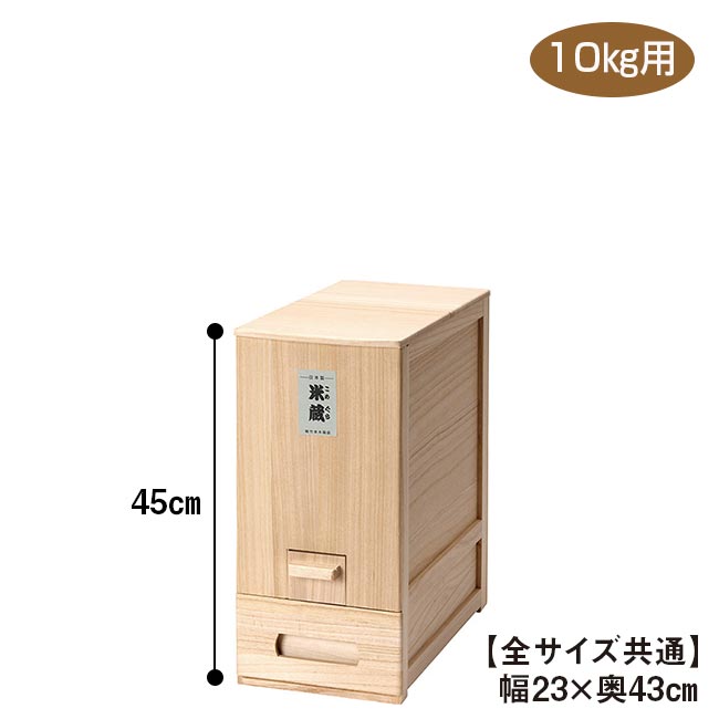 木製 米びつ （竹本木箱店） 総桐 計量 米びつ 米蔵 30kg用 竹本木箱店 富山 日本製 こめびつ