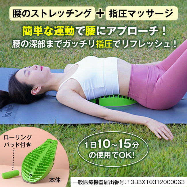 アイソ スパイン iso spain 背中 腰 ウエスト 首 肩 骨盤 脊椎 上半身