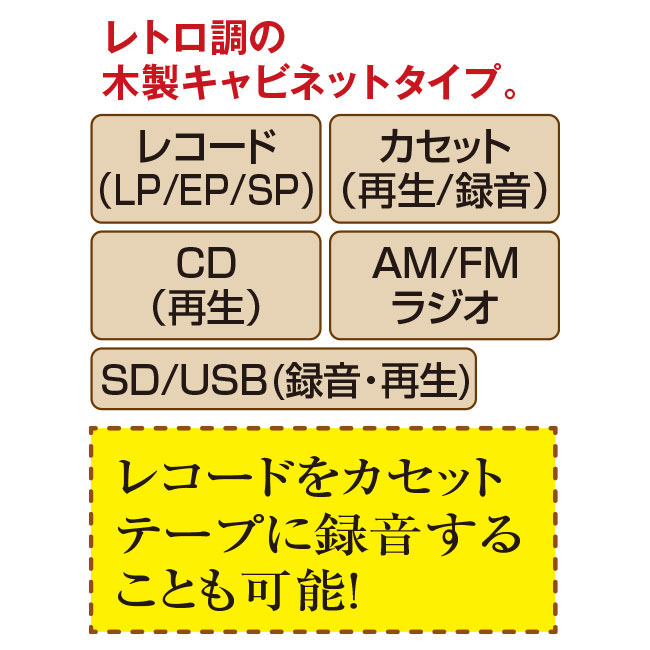 木目調 多機能 マルチオーディオ レコードプレーヤー - ダビング