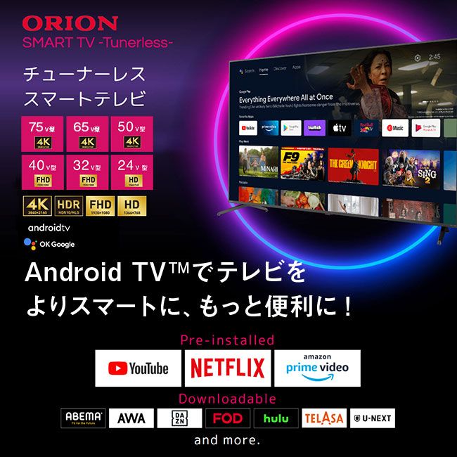 直送】 ORION オリオン チューナーレス スマートテレビ 32型 FHD 2K