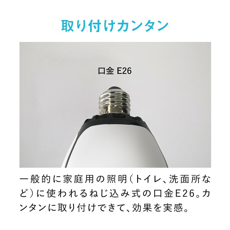 光触媒除菌脱臭機 電球色 E26型 KL-B01 MY AIR トイレ消臭LED電球