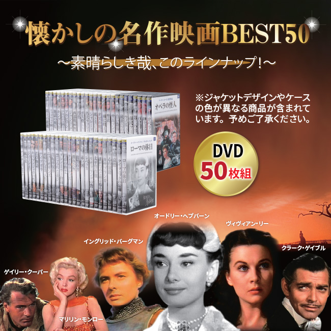 【洋画】世界名作映画 DVDまとめ売り(50枚) 2025年最新】世界名作映画 DVD BEST50の人気アイテム - メルカリ