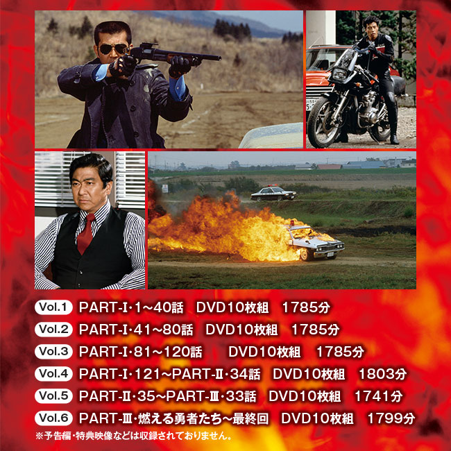 西部警察40thコンパクトDVDBOX : 悠遊ショップ - 通販 - Yahoo